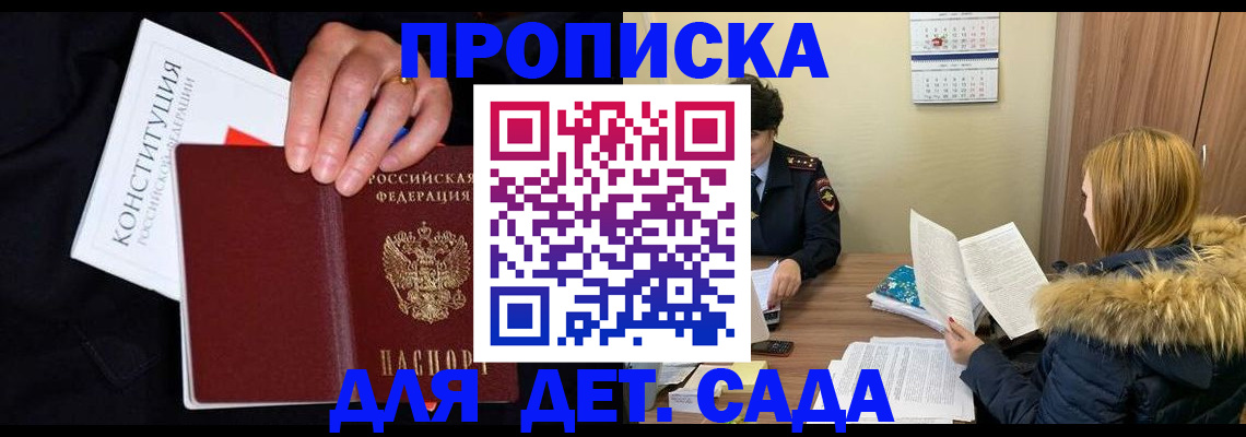 временная регистрация законно в Энгельсе