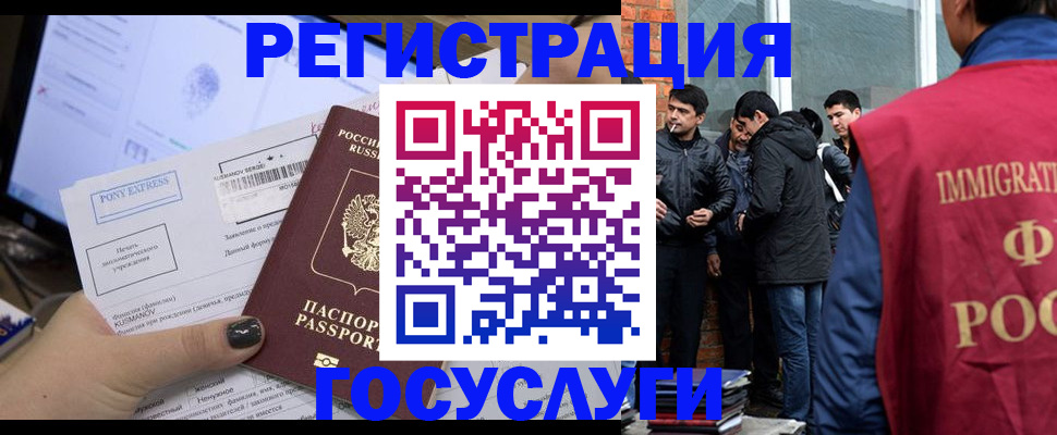 прописка штамп в Энгельсе
